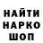 Codein напиток Lean (лин) Salu30