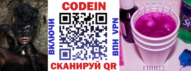 Купить где  Слободской  Codein напиток Lean (лин) 