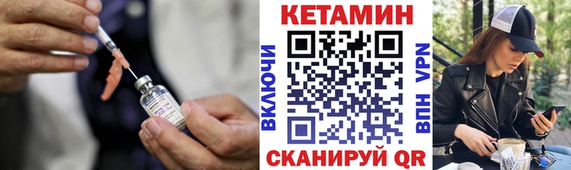 Купить закладки  Слободской  Кетамин VHQ 
